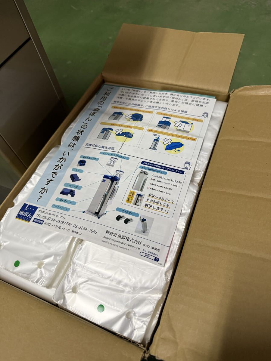 ★税込送料無料★ 美品　ワンシーズン使用　2025年購入品　傘ぽん 傘袋装着機　KP-29CBBH ダストボックスホルダ付　傘袋スタンド　_画像8