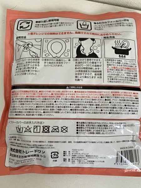 ZB85-1 ⑤ すぐポカネックリング フリーサイズ プレミアム 節電 ネックウォーマー ネック 通勤通学 アウトドア スポーツ 防寒対策_画像7