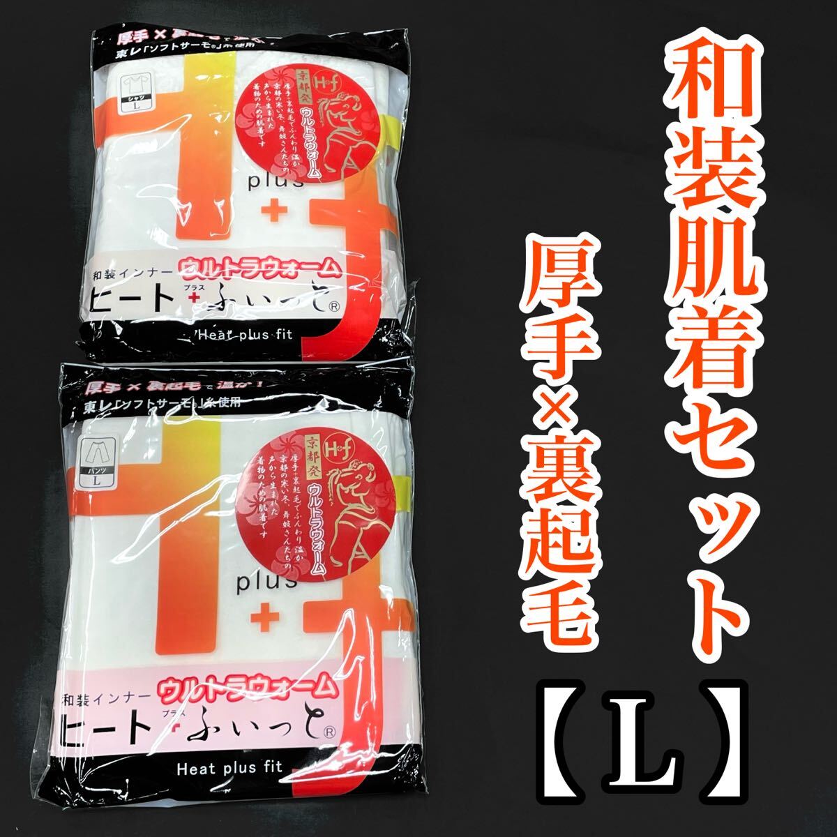 L размер верх и низ в комплекте толстый нагрев .... мужские трусы под бермуды нижнее белье японский костюм slip 2 часть тип обратная сторона ворсистый женский нагрев Fit женщина для зимний Ultra теплый 