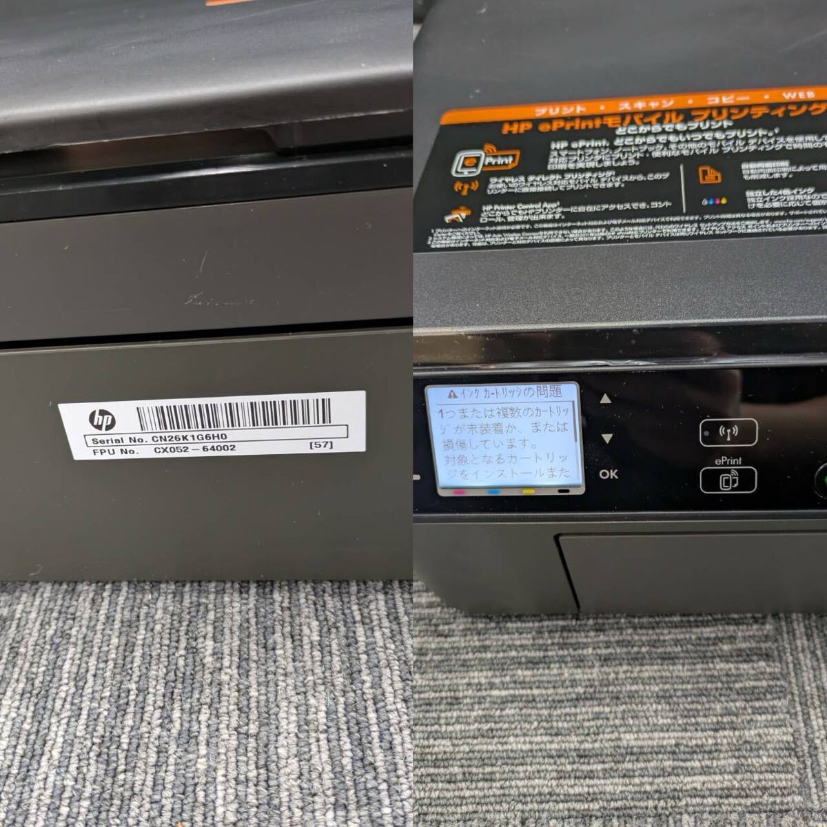 武井　11月　No.152 hp インクジェットプリンター 複合機　Deskjet 3520 傷あり　インクなし　箱付き　通電確認済み　_画像9