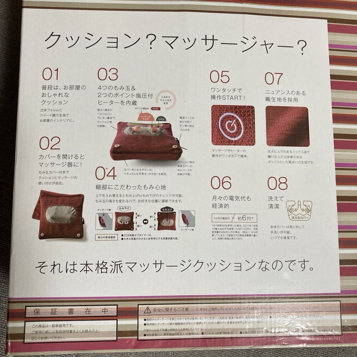 ルルド　マッサージクッションM AX-HL148M_画像2