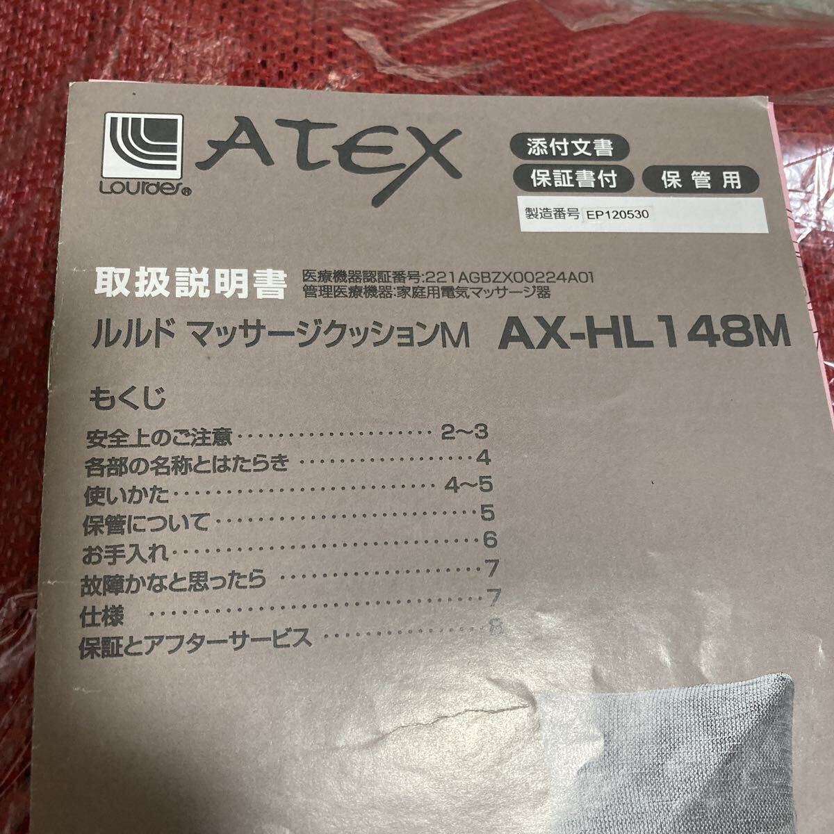 ルルド　マッサージクッションM AX-HL148M_画像4
