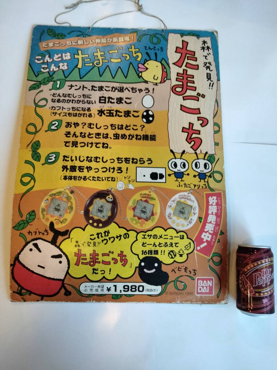 たまごっち 非売品 玩具店用吊り下げ式POP(2) 希少品 コレクター用に！　_画像2