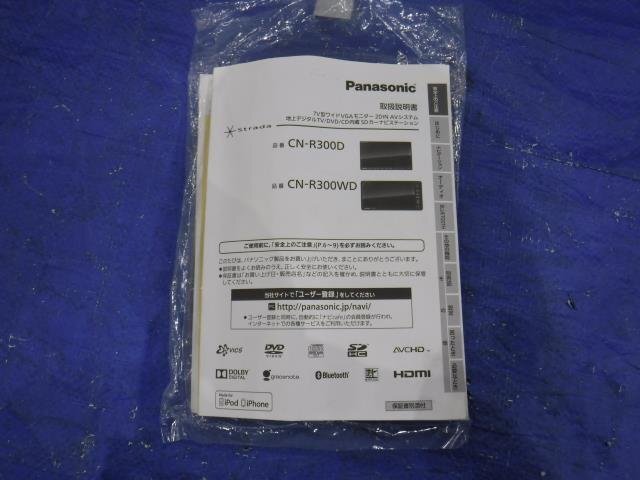 【宮城 塩釜発】中古 カーナビゲーション ラクティス DBA-NCP125 社外品 Strada（ストラーダ） CN-R300WD 7インチ_画像3
