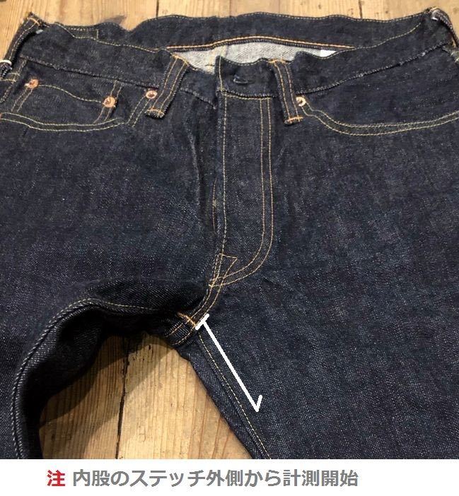 ジーンズ 裾上げ 丈直し チェーンステッチ 仕上げ 綿糸 環縫い 送付受付 デニムパンツ フルカウント 裾直し Chain stitch_画像5