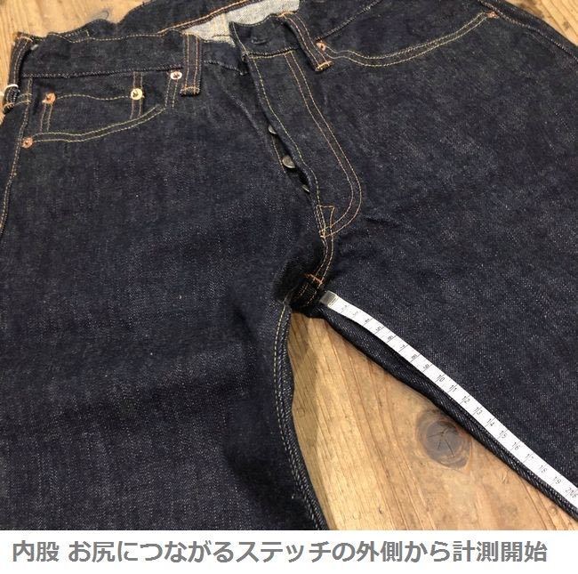 ジーンズ 裾上げ 丈直し チェーンステッチ 仕上げ 綿糸 環縫い 送付受付 デニムパンツ フルカウント 裾直し Chain stitch_画像3