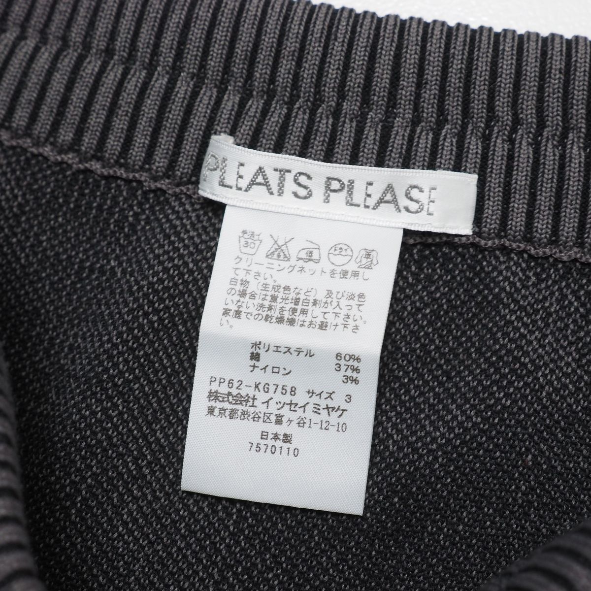 TJ6360☆プリーツプリーズ PLEATS PLEASE ISSEY MIYAKE ニットスカート タイトスカート ウエストゴム ポケット グレージュ系 サイズ3_画像4