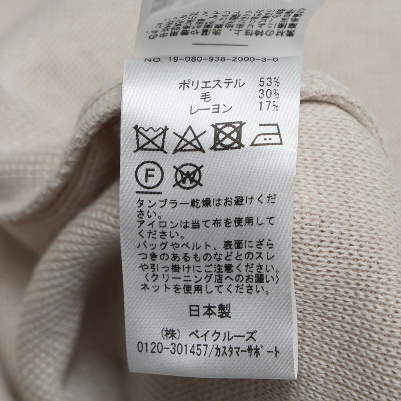 MI3659〇ヴェルメイユパーイエナ VERMEIL par iena*ニット ロングカーディガン*ドロップショルダー*ボタンレス*ライトベージュ系_画像6