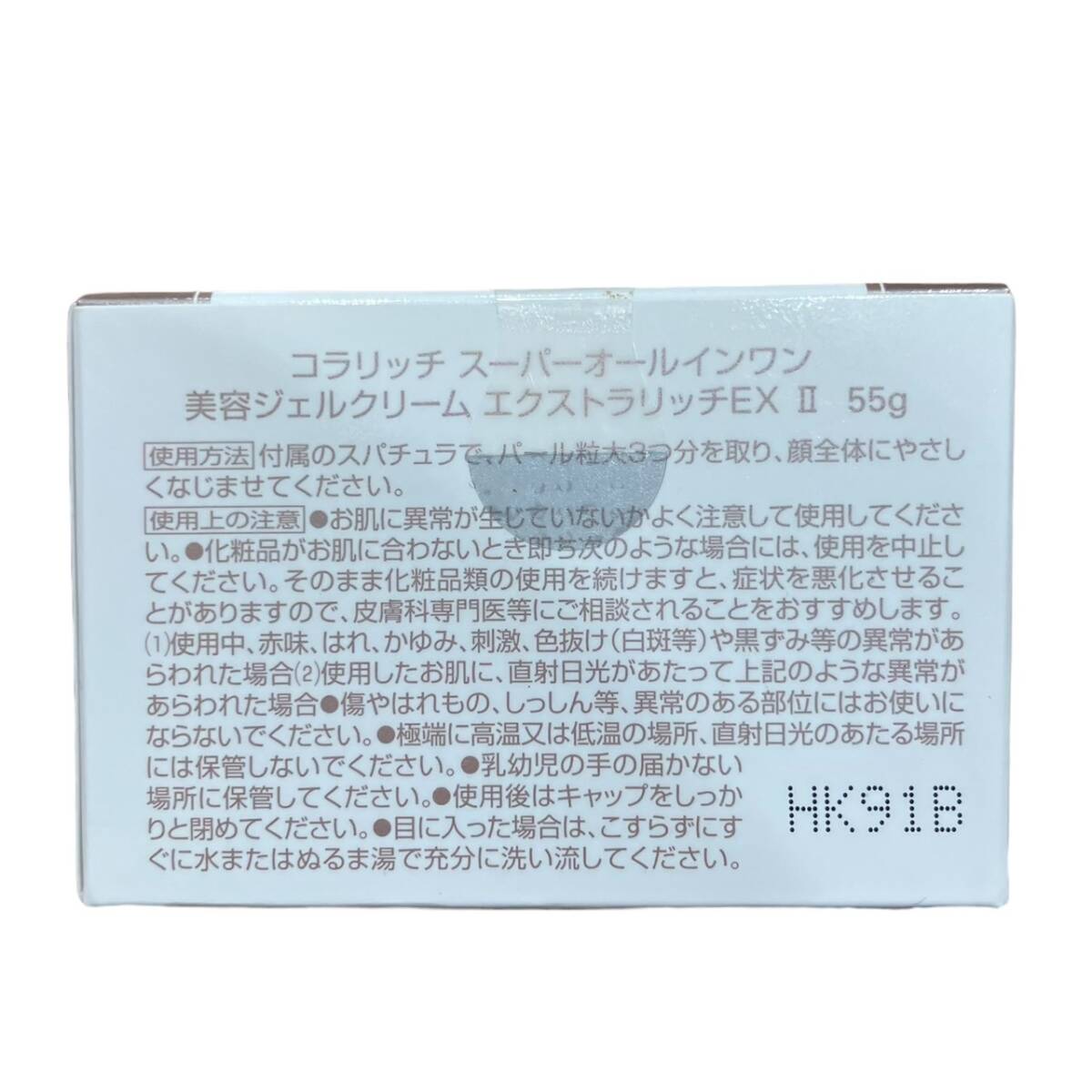 未開封 コラリッチ スーパーオールインワン エクストラ ジェルクリーム 化粧品 55ｇ×5個_画像5