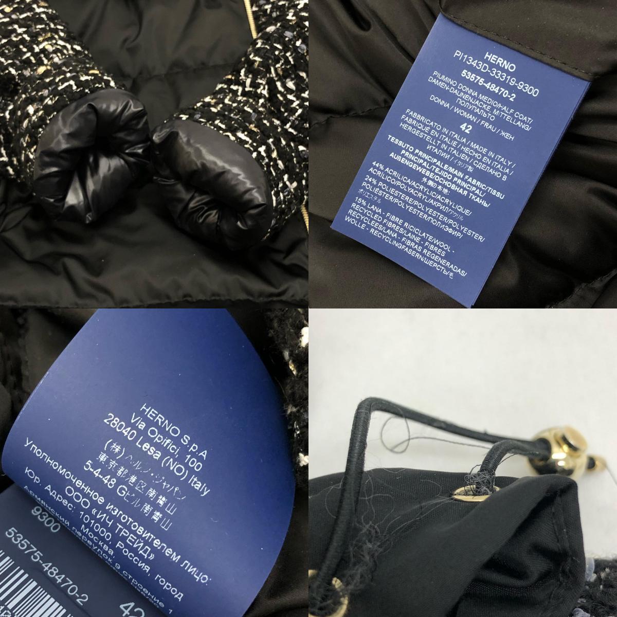 ヘルノ ダウンコート ツイード切替 ブラック系 レディース 国内正規品 42サイズ_画像9