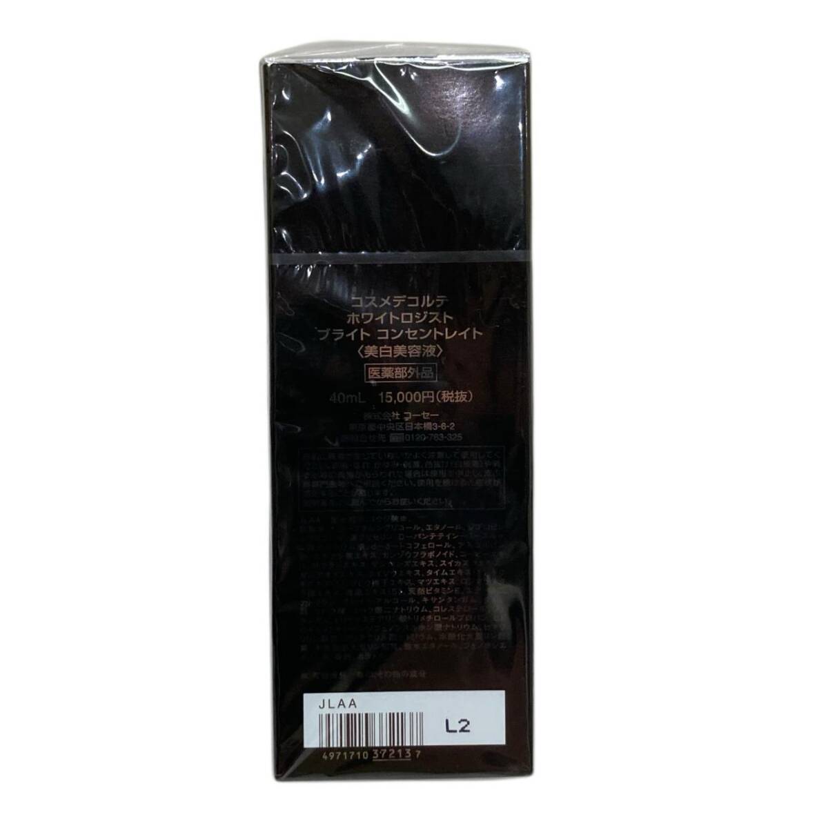 新品 未開封 DECORTE コスメデコルテ ホワイトロジスト ブライト コンセントレイト 40ml / スティックセラム 4g 美容液 2点セット_画像7