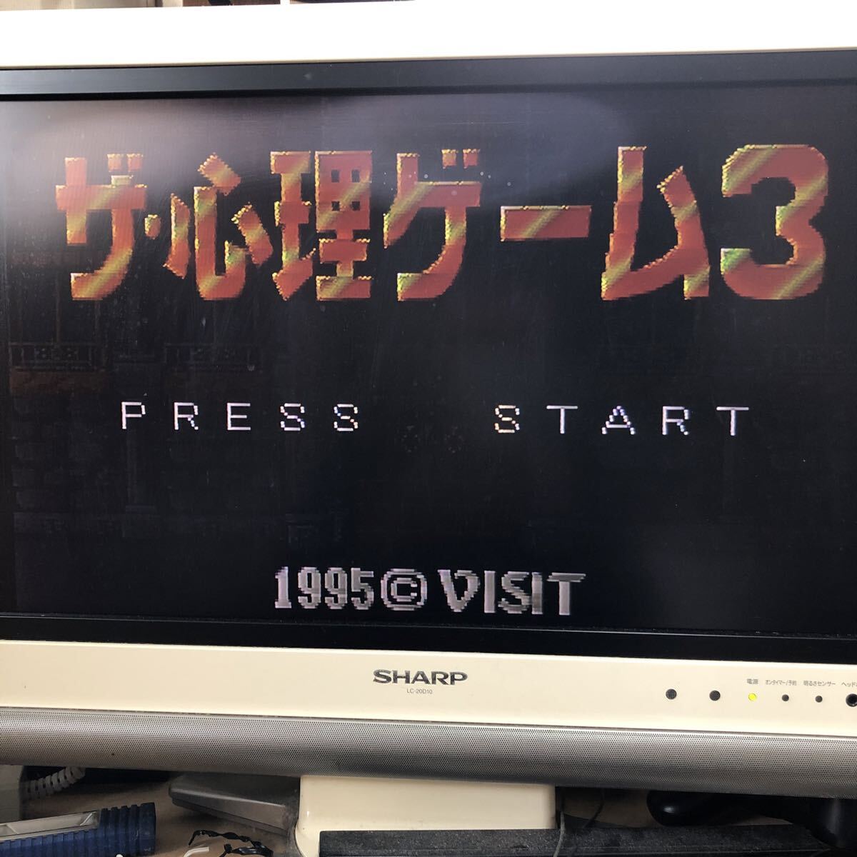 【カセットのみ-匿名送料無料】ザ・心理ゲーム3 スーパーファミコン SFC【K-2226】_画像4