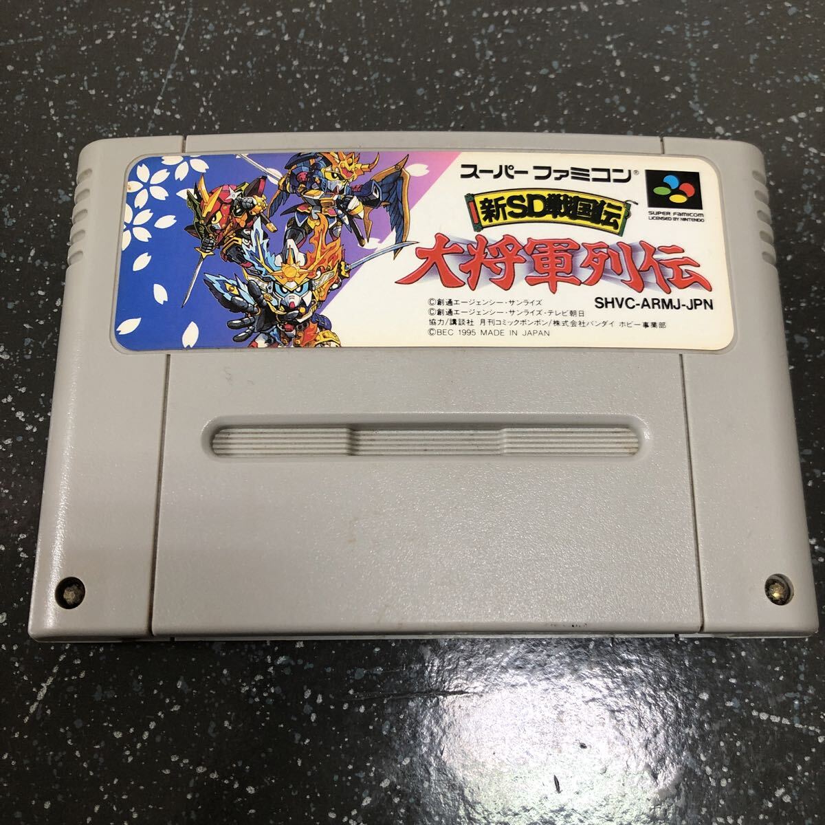 【カセットのみ-匿名送料無料】新SD戦国伝 大将軍列伝 スーパーファミコン SFC【K-2231】_画像1