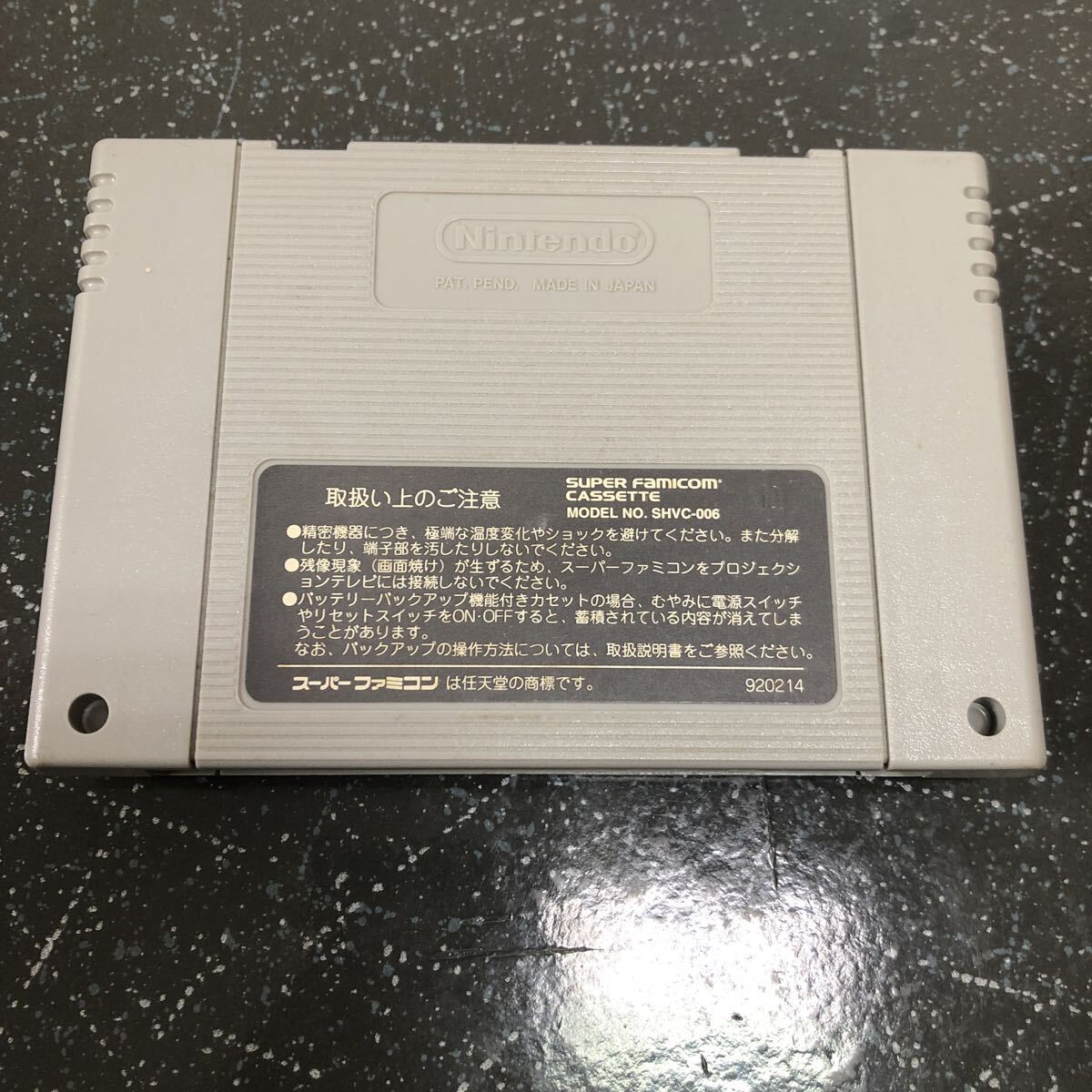 【カセットのみ-匿名送料無料】新SD戦国伝 大将軍列伝 スーパーファミコン SFC【K-2231】_画像2