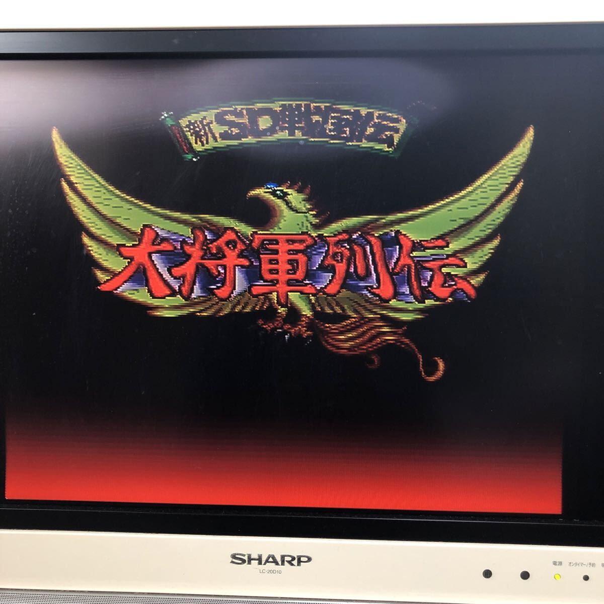 【カセットのみ-匿名送料無料】新SD戦国伝 大将軍列伝 スーパーファミコン SFC【K-2231】_画像4