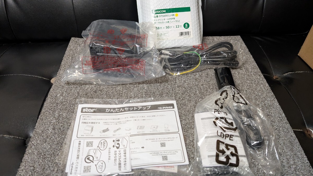 送料無料 mC-Print2 MCP21LB BK JP(ブラック)Airレジ エアペイ 楽天Pay サーマル レシートプリンター スター精密_画像3