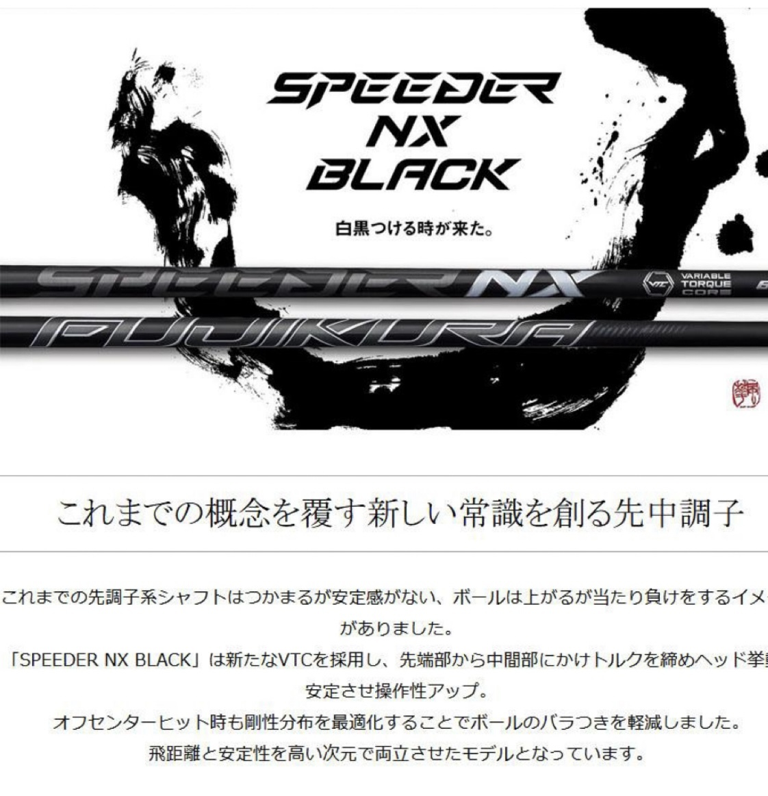 スピーダーNXブラック 50-SR ドライバー用テーラーメイド用スリーブ付き ラウンド2回使用_画像2