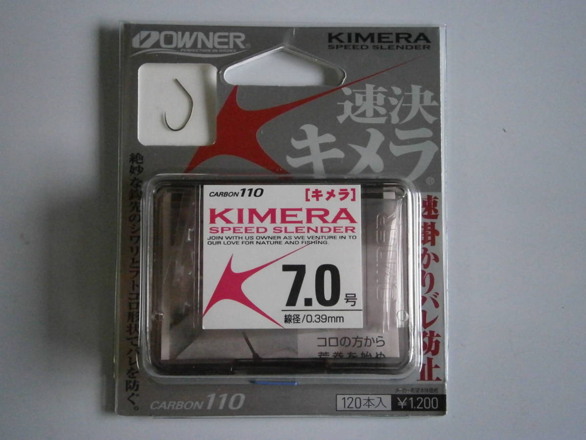 特価品　オーナー　キメラ　７号_画像1