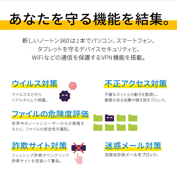 即納 ノートン 360 デラックス 1年3台版 (ダウンロード版) 国内正規品 最新版　メーカー公式サポート有　セキュリティ ソフト _画像2