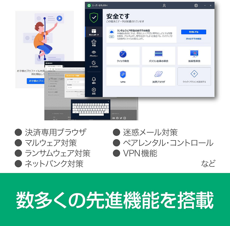 即納 ZERO スーパーセキュリティ 1台用 期限なし Windows専用版 (ダウンロード版)　セキュリティソフト ウイルス対策 ソースネクスト 1台版_画像3