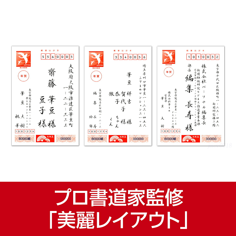 即納 筆まめSelect2026 年賀編 (ダウンロード版) Windows用 2026年版　 はがきソフト 住所録ソフト 年賀状ソフト 年賀状作成 喪中はがき_画像8