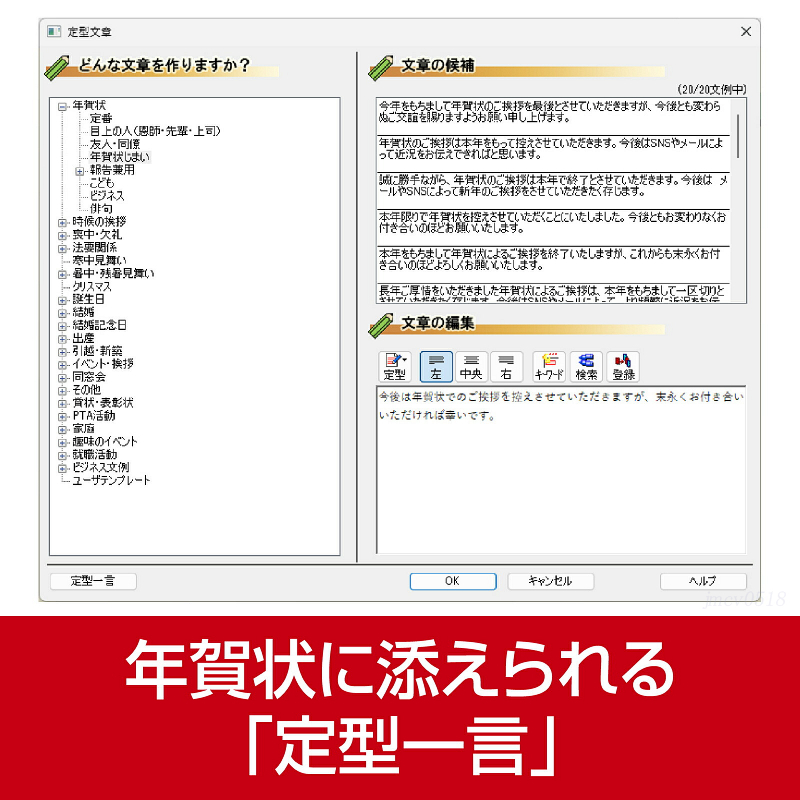 即納 筆まめSelect2026 年賀編 (ダウンロード版) Windows用 2026年版　 はがきソフト 住所録ソフト 年賀状ソフト 年賀状作成 喪中はがき_画像9
