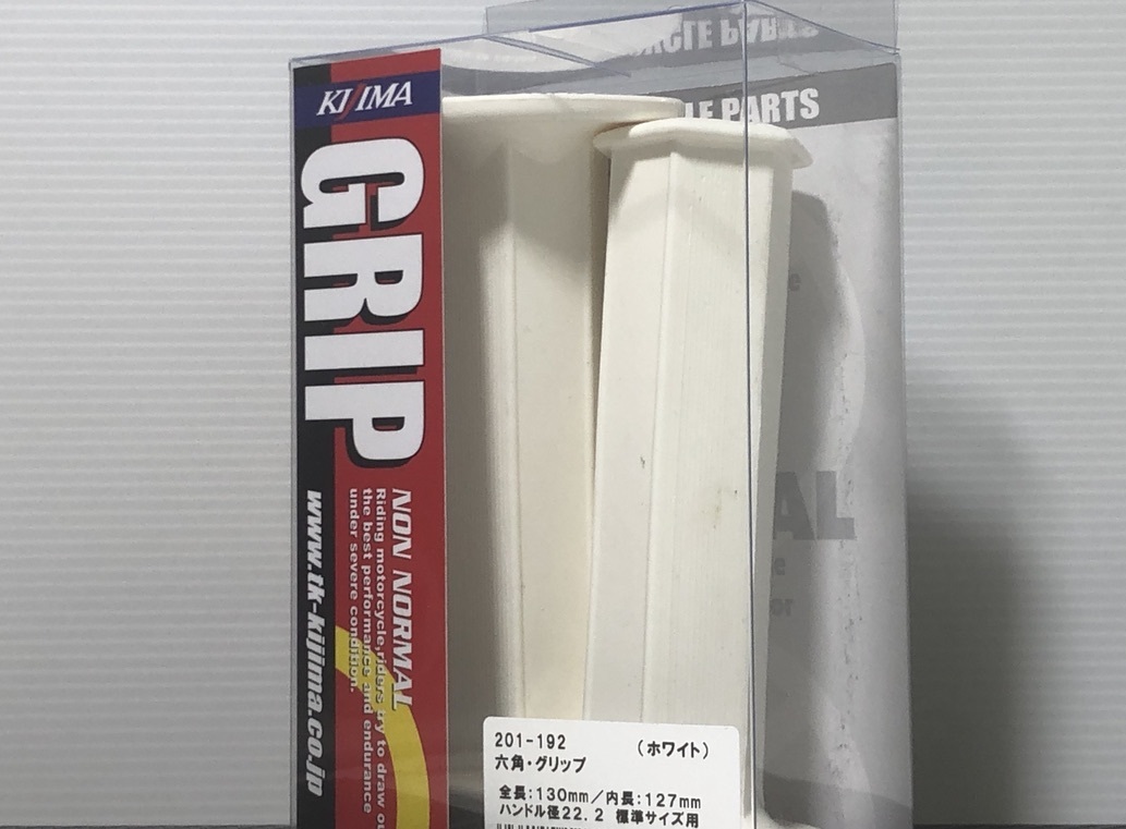 ￥送料一律￥ キジマ Φ22.2mm ６角 ヘキサゴン グリップ 白 ホワイト 全長 130mm クローズ 検）樽 バレル 生 カフェ トマゼリ 六 8 八 角_画像1