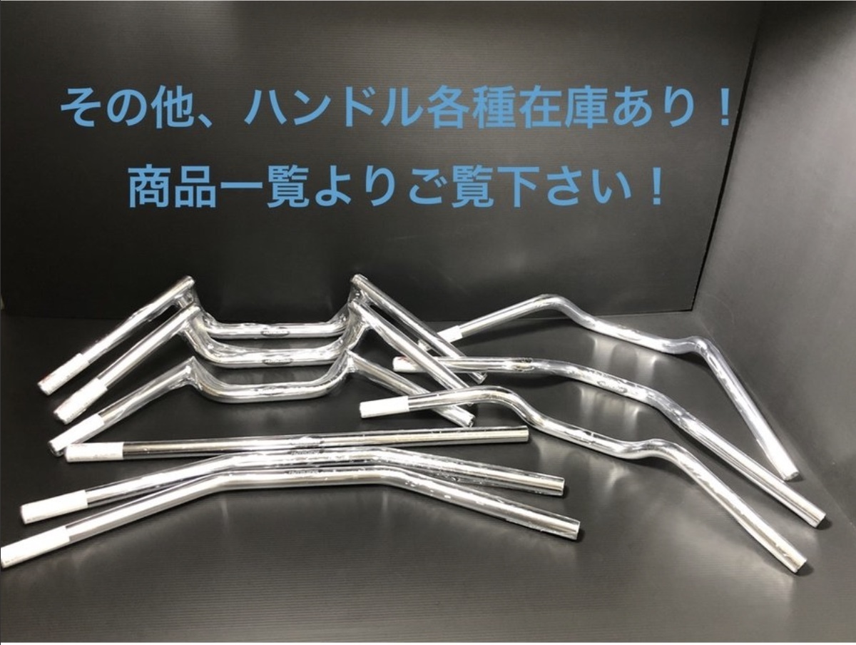 ハリケーン HB0045C-01 ★ ナロー1型 Φ22.2mm ハンドルバー スチール 検)メッキ クローム ミリ バー ハン パイ Φ ストリート すり抜_画像3