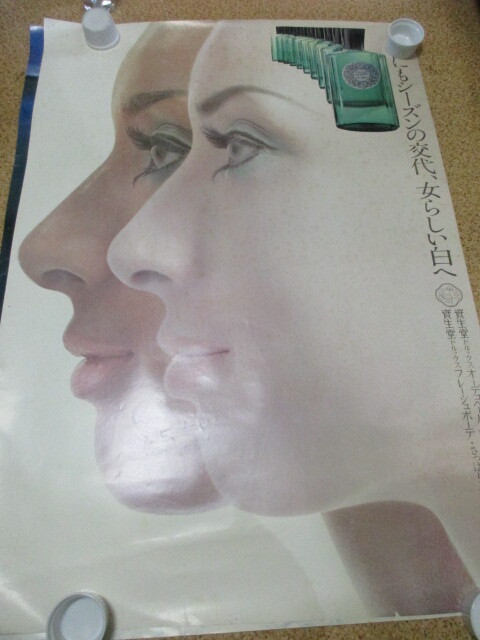 ◎8・資生堂ポスター　ドルックス　お肌にもシーズンの交代　希少ポスター　約103ｘ73ｃｍ_画像1