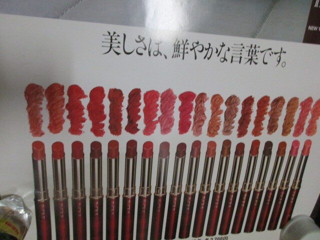 ◎33・資生堂ポスター　美しさは鮮やかな言葉です　約73ｘ51ｃｍ　レオタード_画像2