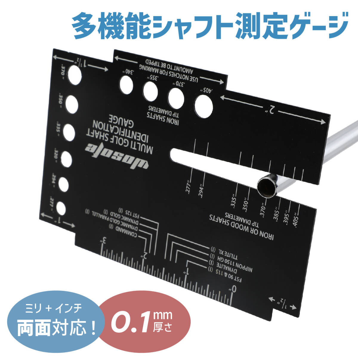 【多機能】ゴルフシャフトゲージ 薄型0.1cm 両面表示 ウッド・アイアン対応 シャフト径測定ツール ミリ インチ シャフトカット用_画像1