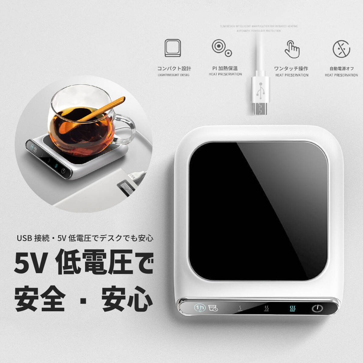 カップウォーマー 保温 USB給電 マグカップ 耐熱ガラス 温度調節 3段階 PI加熱 デスク用 コンパクト 在宅ワーク おしゃれ 薄型_画像7