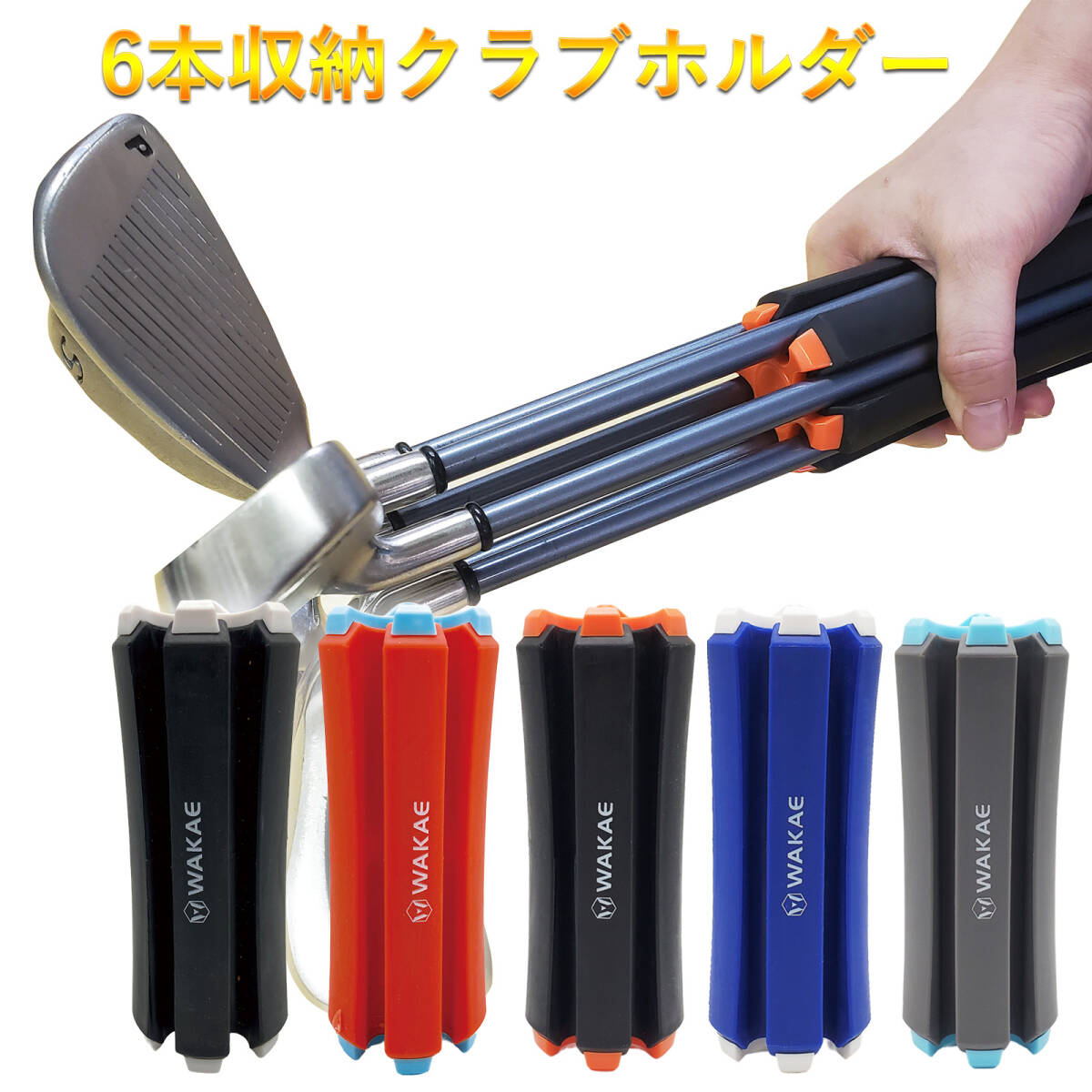 ゴルフ クラブホルダー ゴルフ クラブ ブラケットゴルフ クラブ固定 収納 便利 携帯 送料無料_画像1