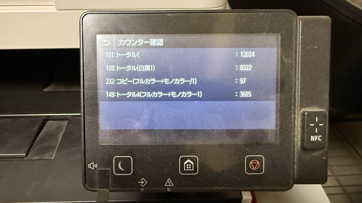 Canon Satera MF733Cdw キャノン フルカラーレーザー複合機_画像2