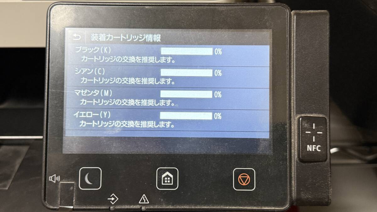 Canon Satera MF733Cdw キャノン フルカラーレーザー複合機_画像10