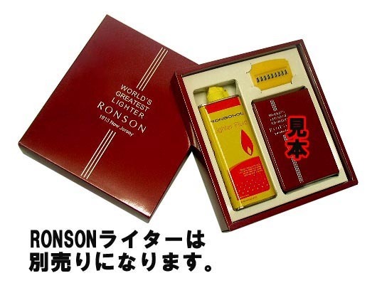 新品正規品 RONSON(ロンソン)オイルライター専用ギフトBOX(専用オイル,フリント石付き)_画像1