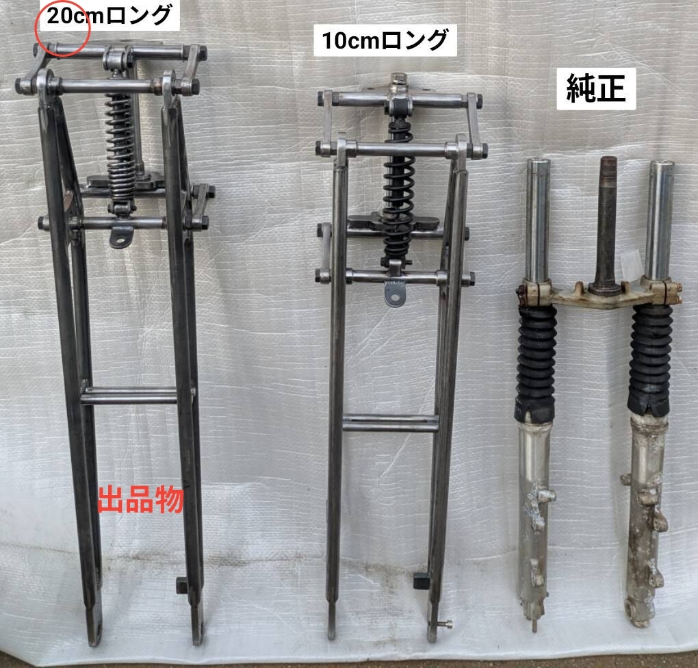 ガーターフォークSR400用20ロング_画像7
