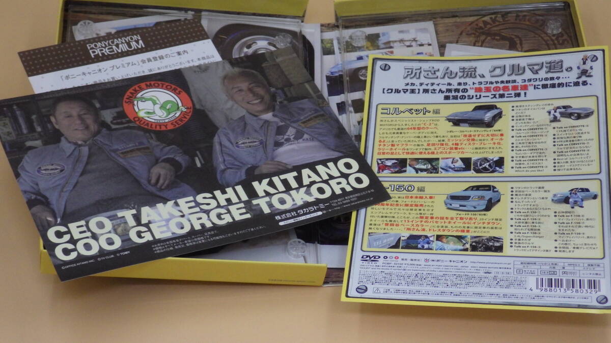 所さんのSNAKE MOTORS コルベットｘF-150 2枚組DVD_画像3