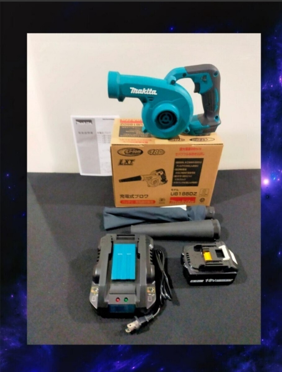 新品★未使用マキタ18v充電式ブロワ本体 充電器&バッテリーセット_画像1