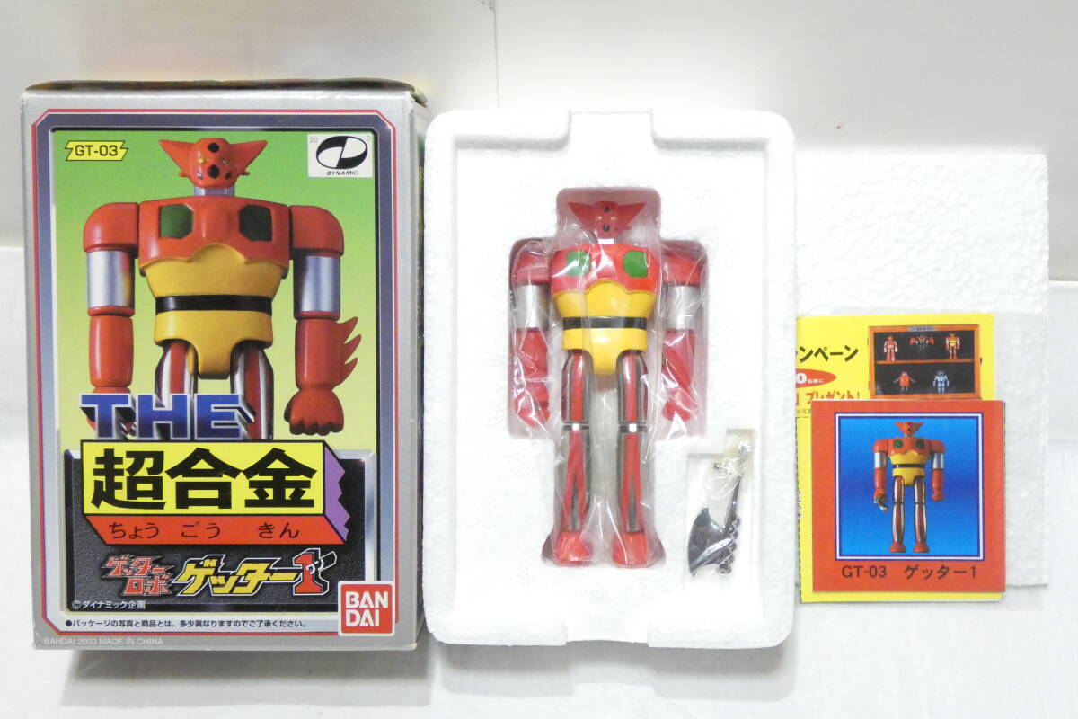 3248K/本体未使用◇BANDAI バンダイ THE超合金 2箱セット 帯付き/GT-01 マジンガーZ&GT-03 ゲッターロボ ゲッター1 ワン_画像6