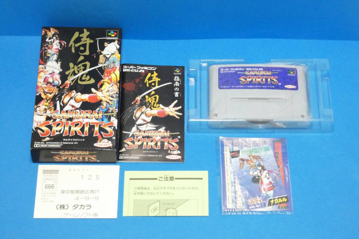 3259Y/未使用☆SFC サムライスピリッツ スーパーファミコンソフト 箱・説・カード・技表付_画像1
