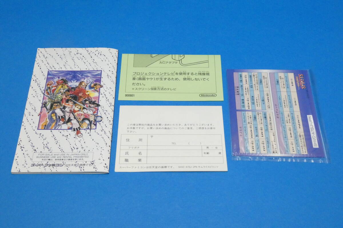 3259Y/未使用☆SFC サムライスピリッツ スーパーファミコンソフト 箱・説・カード・技表付_画像8