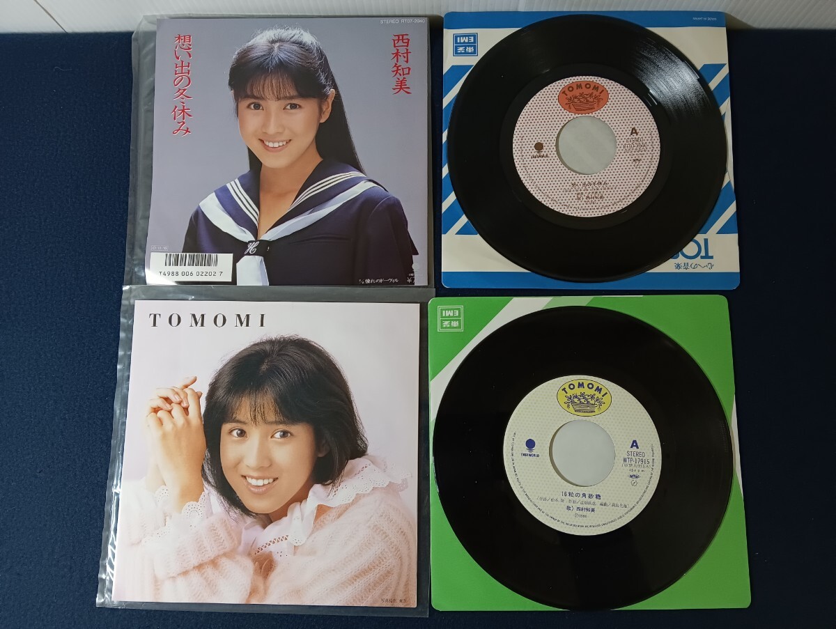 z1395 EP 西村知美 レコード まとめ売り_画像2
