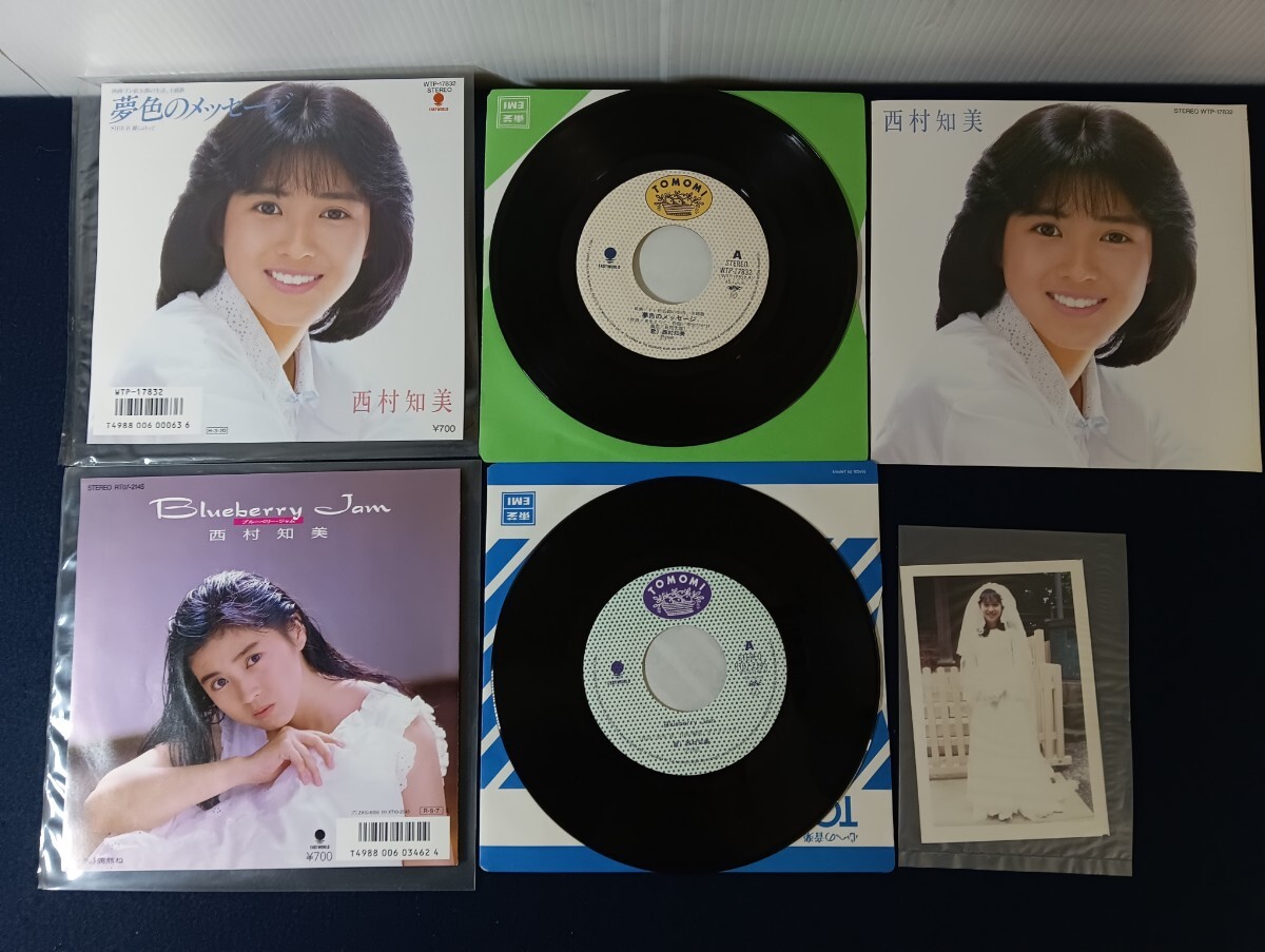 z1395 EP 西村知美 レコード まとめ売り_画像5