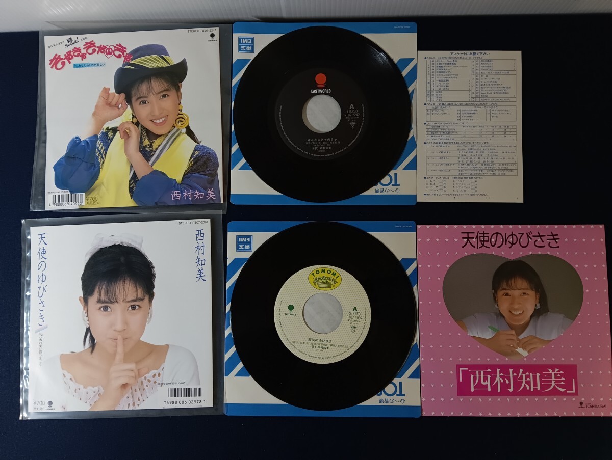 z1395 EP 西村知美 レコード まとめ売り_画像6