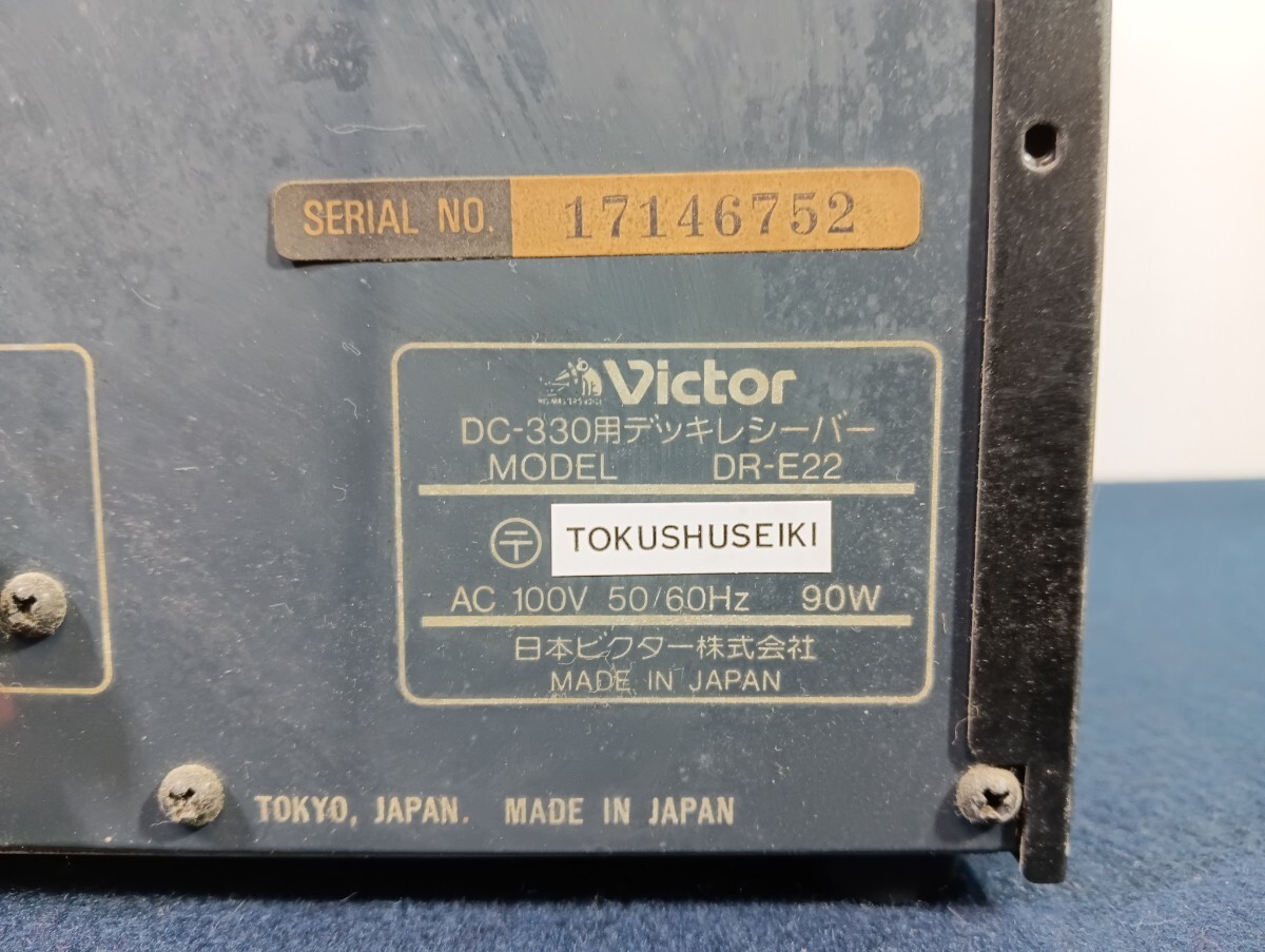 z1463 ジャンク Victor COMPACT DISC STEREO SYSTEM DC-330 オーディオ機器_画像6