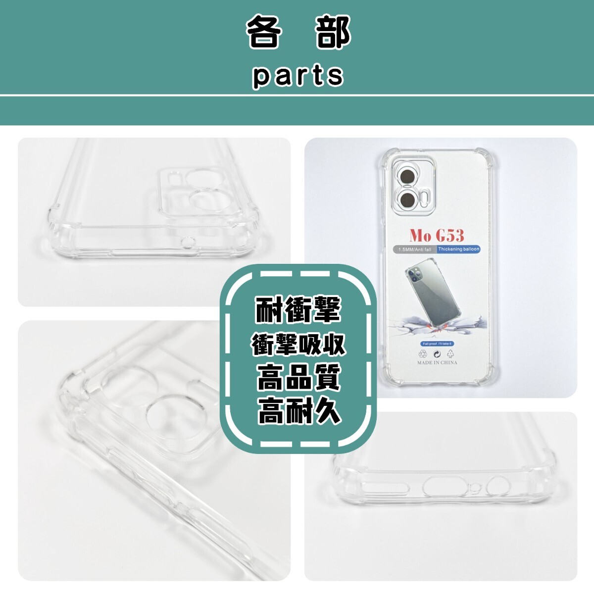 2個モトローラ moto g53j 5G/g53y 5G ソフトTPUクリアケース (モトローラ・モト・ジー・フィフティースリー・ファイブジー)耐衝撃衝撃吸収 _画像2