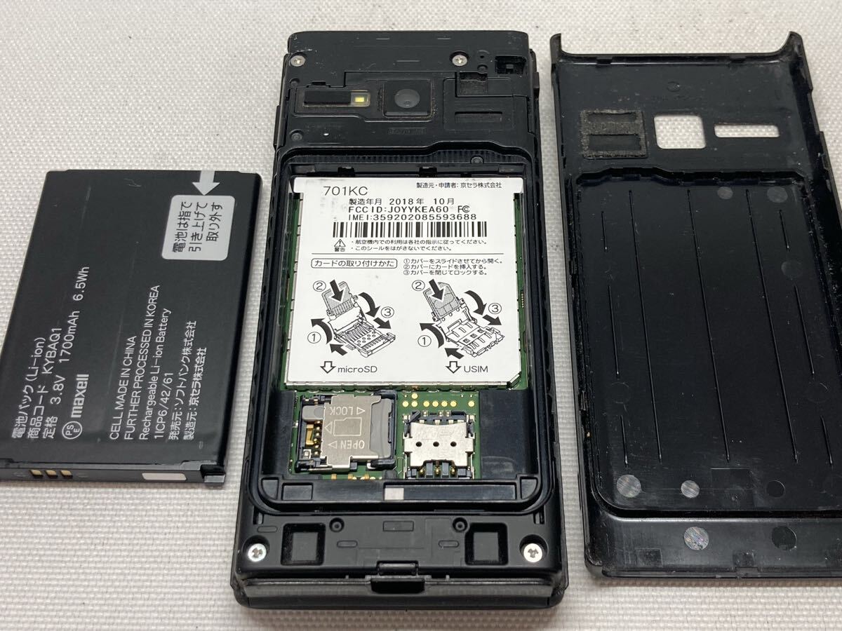美品　SoftBank　ソフトバンク　DIGNO 701KC　KYOCERA　京セラ　携帯電話　ガラケー　ブラック　SIMロック解除済　j255d609dd_画像9