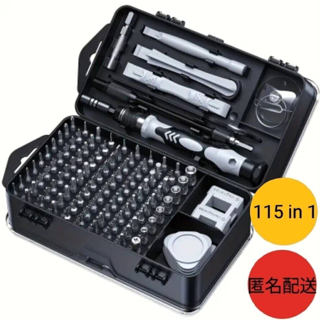 精密ドライバーセット 黒 スマホ＆PC iPhone 精密機器 ゲーム機 眼鏡 時計 家電 玩具 カメラ修理工具 DIYツール ビットパーツ 星型トルクス_画像7