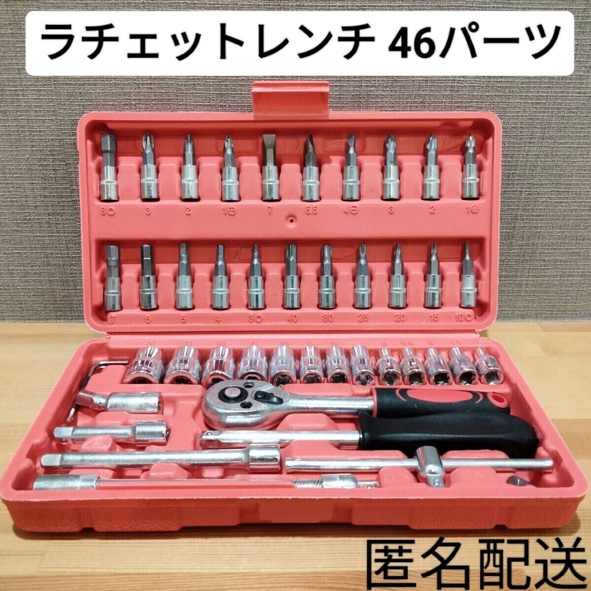 ラチェットハンドル トルクス&ドライバー ソケット レンチセット iPhone カメラ修理工具 自動車 手工具 パーツ バッテリー オイル交換_画像1